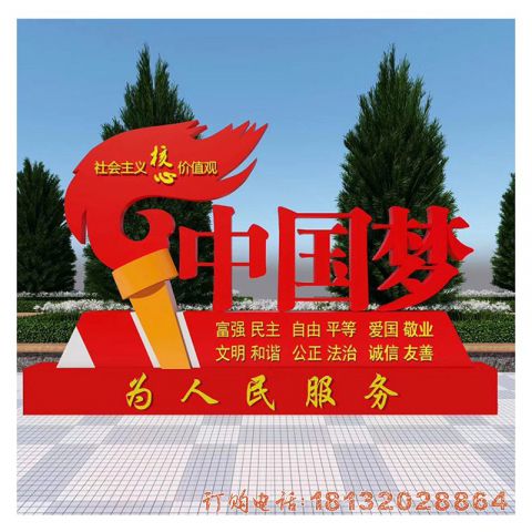广场不锈钢中国梦火炬党建雕塑